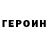Героин гречка DarkAppleNv
