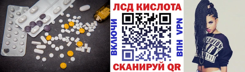 ЛСД экстази кислота  купить наркотик  Старый Оскол 