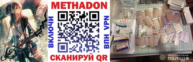 МЕТАДОН VHQ  Старый Оскол 